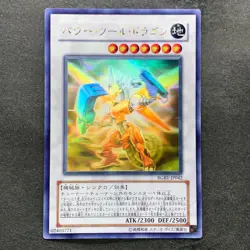 NM Power Tool Dragon RGBT-JP042 Ghost Rare YuGiOh 990 - Image 1