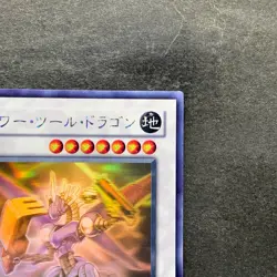 NM Power Tool Dragon RGBT-JP042 Ghost Rare YuGiOh 990 - Image 3