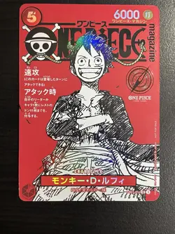 Monkey D Luffy ST21-014 Shonen Jump Magazine Red Japanese Promo One Piece (LP) - Image 1