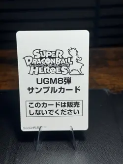 Dragon Ball Heroes card Son Goku Gohan UGM8-CP1 CP Holo SAMPLE - Image 2