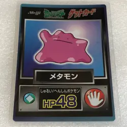 Pokemon 1998 Vintage Japanese Meiji Promo Get Card - Ditto - Mint - #2368 - Image 1
