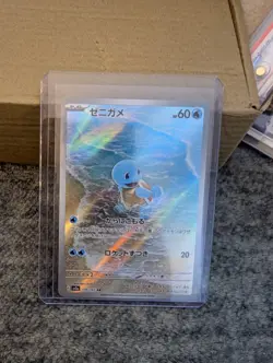 Squirtle AR 170/165 SV2a Pokemon Card 151 - Pokemon Cards Game Japanese - Image 1