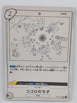 EB02-050 R Anime 25th Collection - ONE PIECE Card Game Japanese - Image 1