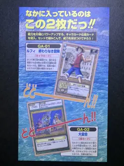 [New] Unopened From TV animation ONE PIECE Card Game TCG Japanese 2002 GA-01 &02 - Image 1