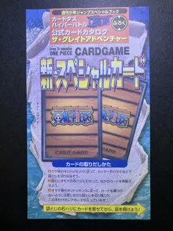 [New] Unopened From TV animation ONE PIECE Card Game TCG Japanese 2002 GA-01 &02 - Image 2