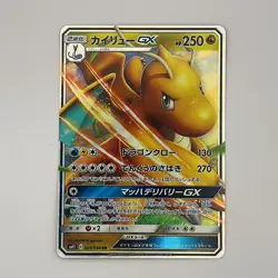 Pokemon Card Dragonite GX RR 069/094 sm11 Miracle Twins Japanese - Image 1