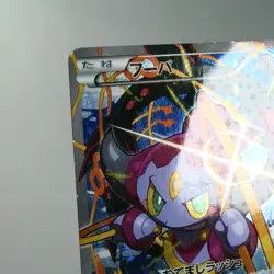 MP-) Hoopa 155/XY-P Movie Promo 2015 Pokemon Card Japanese w87-254 - Image 4