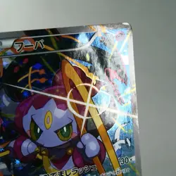 MP-) Hoopa 155/XY-P Movie Promo 2015 Pokemon Card Japanese w87-254 - Image 5