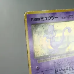 HP) Rocket's Mewtwo No.150 Gym Holo Rare Pokemon card Japanese w209-256 - Image 3