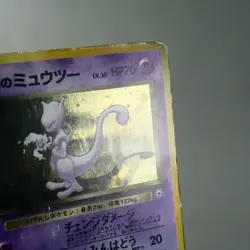 HP) Rocket's Mewtwo No.150 Gym Holo Rare Pokemon card Japanese w209-256 - Image 4