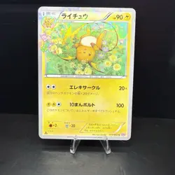 Raichu 011/032 CP3 PokeKyun Collection Japanese Holo Pokemon Card NM - Image 1