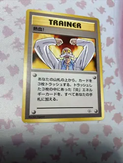 FERVOR GYM HEROES/CHALLENGE TRAINER JAPANESE POKEMON CARD - No symbol - LP - Image 1