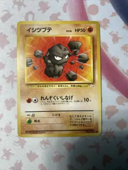 Geodude 074 Fossil Japanese Pokemon Card - NM - Free Shipping - Image 1
