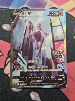 Mewtwo V SR 074/071 s10b Pokemon GO Pokemon Card Korean - Image 1