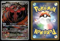 Yveltal 071/062 AR SV3a Art Rare Raging Surf Pokemon Japanese NM - Image 3