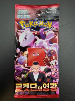 Lot of (100) Pokemon TCG Korean Glory Of Team Rocket Booster Packs - Image 2