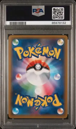 PSA 10 Pokemon Japanese Full Art 2017 Sun & Moon GARDENIA SM55 070/066 - Image 2