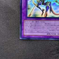 NM Dragon Knight Drago-Equiste DREV-JP038 Ghost Rare YuGiOh 780 - Image 4