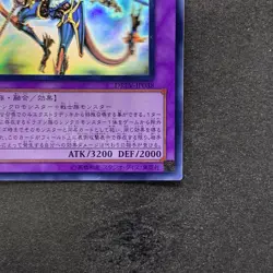 NM Dragon Knight Drago-Equiste DREV-JP038 Ghost Rare YuGiOh 780 - Image 5