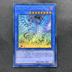 NM Blue-Eyes Chaos Max Dragon DP20-JP000 Ghost Rare YuGiOh 4500 - Image 1