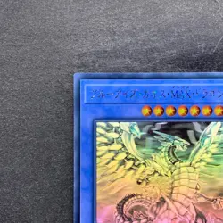 NM Blue-Eyes Chaos Max Dragon DP20-JP000 Ghost Rare YuGiOh 4500 - Image 2