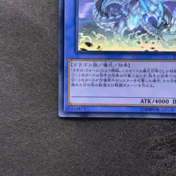 NM Blue-Eyes Chaos Max Dragon DP20-JP000 Ghost Rare YuGiOh 4500 - Image 4