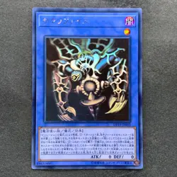 NM Relinquished DP19-JP000 Ghost Rare YuGiOh 4186 - Image 1