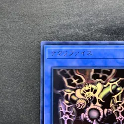 NM Relinquished DP19-JP000 Ghost Rare YuGiOh 4186 - Image 2