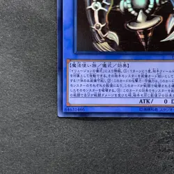 NM Relinquished DP19-JP000 Ghost Rare YuGiOh 4186 - Image 4