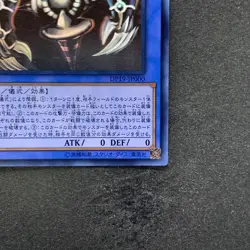 NM Relinquished DP19-JP000 Ghost Rare YuGiOh 4186 - Image 5