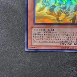 NM Red Dragon Archfiend / Assault Mode CRMS-JP004 Ghost Rare YuGiOh 1180 - Image 4