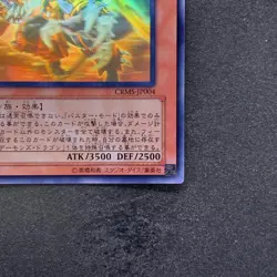 NM Red Dragon Archfiend / Assault Mode CRMS-JP004 Ghost Rare YuGiOh 1180 - Image 5