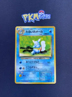 Pokemon TCG Dark Wartortle Team Rocket No.008 Regular Japanese Card LP. - Image 1