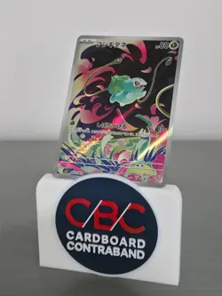 Bulbasaur Holo 064/063 M1L Mega Brave Japanese Pokemon Card NM - Image 1