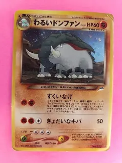 Dark Donphan Holo Japanese Neo Destiny Pokemon Card WOTC - Image 1