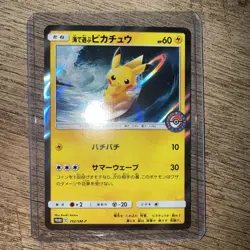 EX/NM Pokemon Cards Playing in the Sea Pikachu PROMO 392/SM-P SM-P Japanese - Image 1