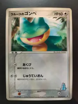 LaRousse's Munchlax 020/PCG-P Shogakukan Promo Japanese Pokemon Card TCG EX - Image 1