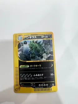 Pokemon Cards: Japanese Expedition 1st Edition Rare Holo: Tyranitar 127/128 - Image 1