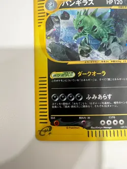 Pokemon Cards: Japanese Expedition 1st Edition Rare Holo: Tyranitar 127/128 - Image 2