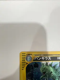 Pokemon Cards: Japanese Expedition 1st Edition Rare Holo: Tyranitar 127/128 - Image 5