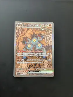 Sandy Shocks ex SAR 215/187 sv8a Terastal Festival ex Pokemon Card Japanese - Image 1