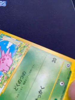 Pokemon TCG Nidoran The Town on No Map 001/092 Regular Japanese MP. - Image 3