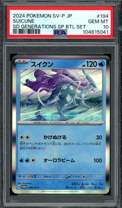 PSA 10 Gem Mint JPN Suicune Holo S&V Promo Gen. Battle Set 194/SV-P Pokemon - Image 1