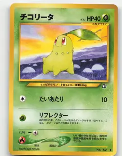 Chikorita #152 Common Pokemon Gold, Silver, To A New World Near Mint or Better - Image 1