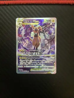 Zeraora VSTAR 220/172 SAR Pokemon Japanese 2023 VSTAR Universe s12a NM - Image 1
