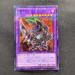 NM Dark Paladin 711C-JP003 Normal Parallel Rare YuGiOh 300 - Image 1