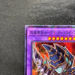 NM Dark Paladin 711C-JP003 Normal Parallel Rare YuGiOh 300 - Image 2