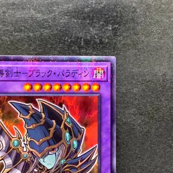 NM Dark Paladin 711C-JP003 Normal Parallel Rare YuGiOh 300 - Image 3