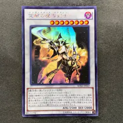 NM Enlightenment Paladin BOSH-JP047 Ghost Rare YuGiOh 580 - Image 1