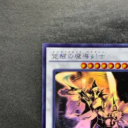 NM Enlightenment Paladin BOSH-JP047 Ghost Rare YuGiOh 580 - Image 2